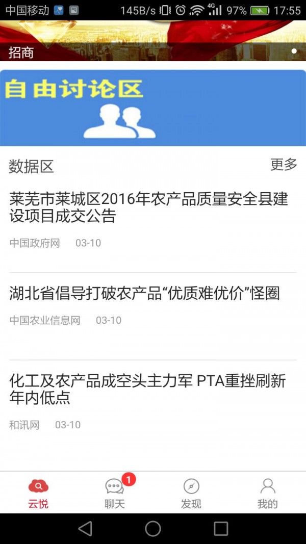 吉安农业网