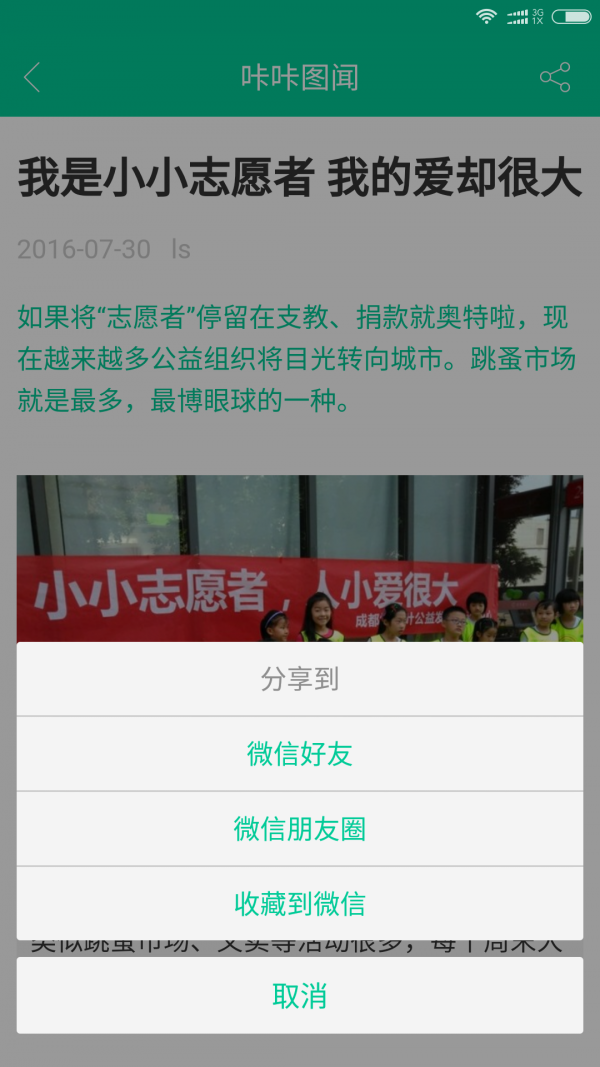 咔咔图闻