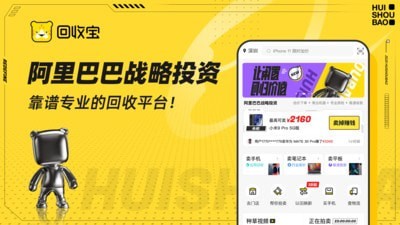 信用回收