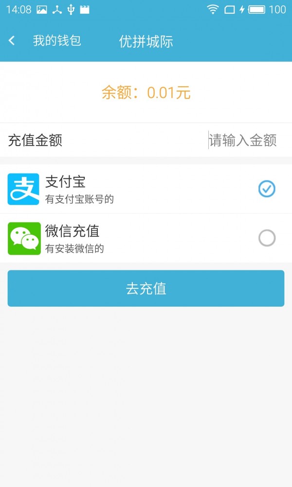 城际拼车