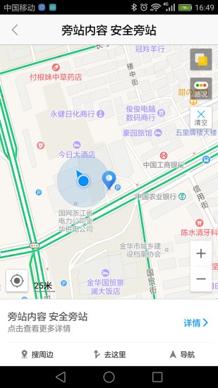 基建照片系统