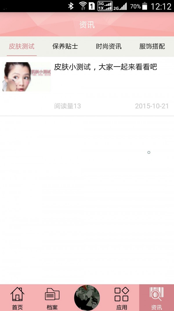 天使会商户版