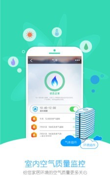 威发智能插座