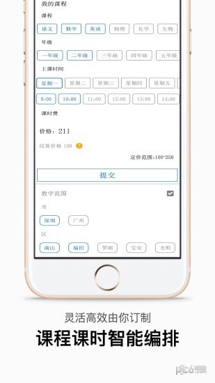 子衿教师