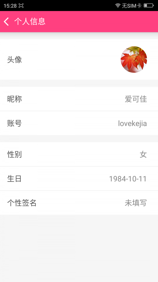 妈宝佳