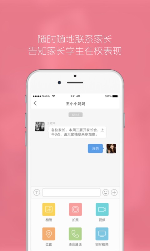 安全精灵园丁