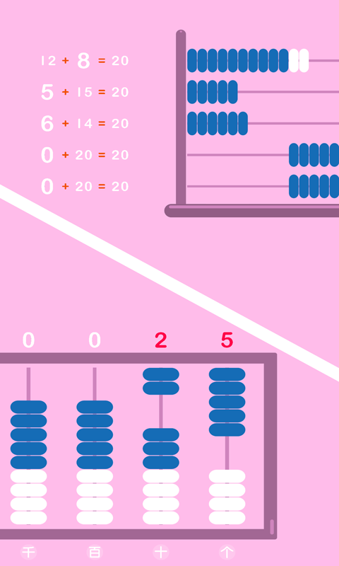 宝宝学数学