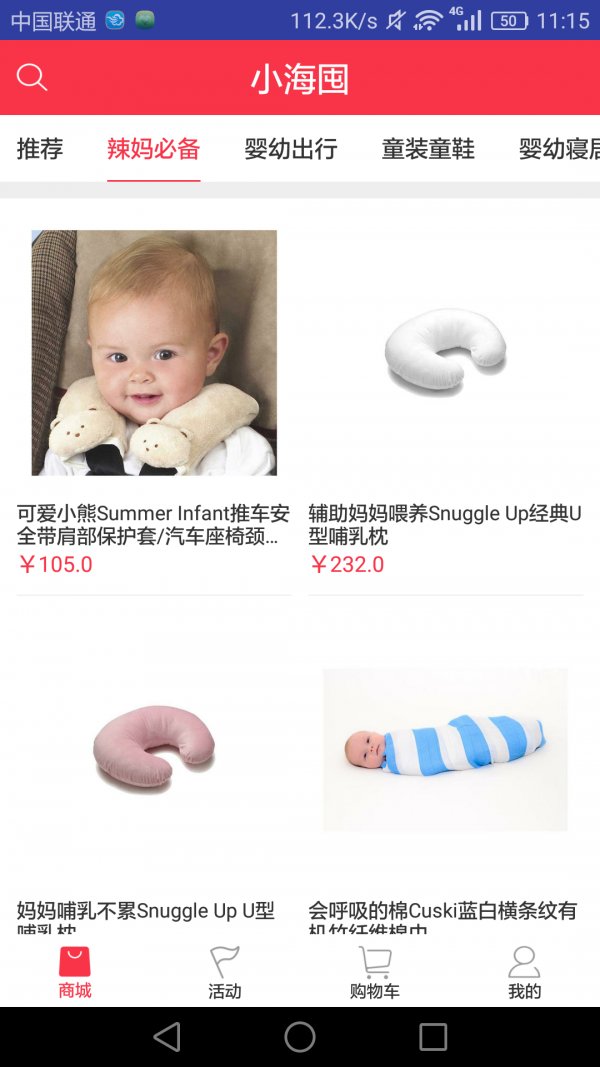 小海囤