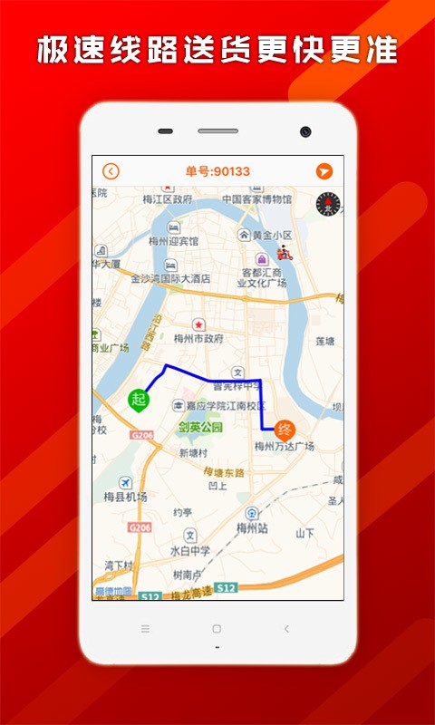 帮啦配送端