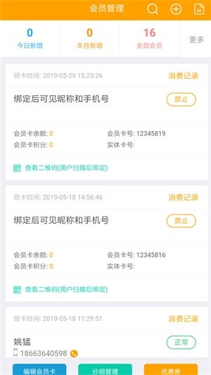 帮企惠商家版