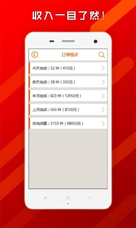 帮啦配送端