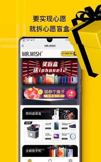 幸运盒子