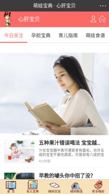 心肝宝贝