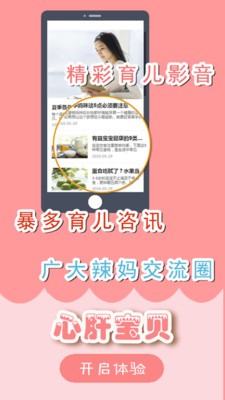 心肝宝贝