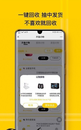 幸运盒子