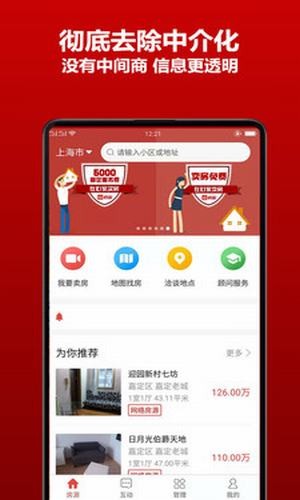 心家房直卖