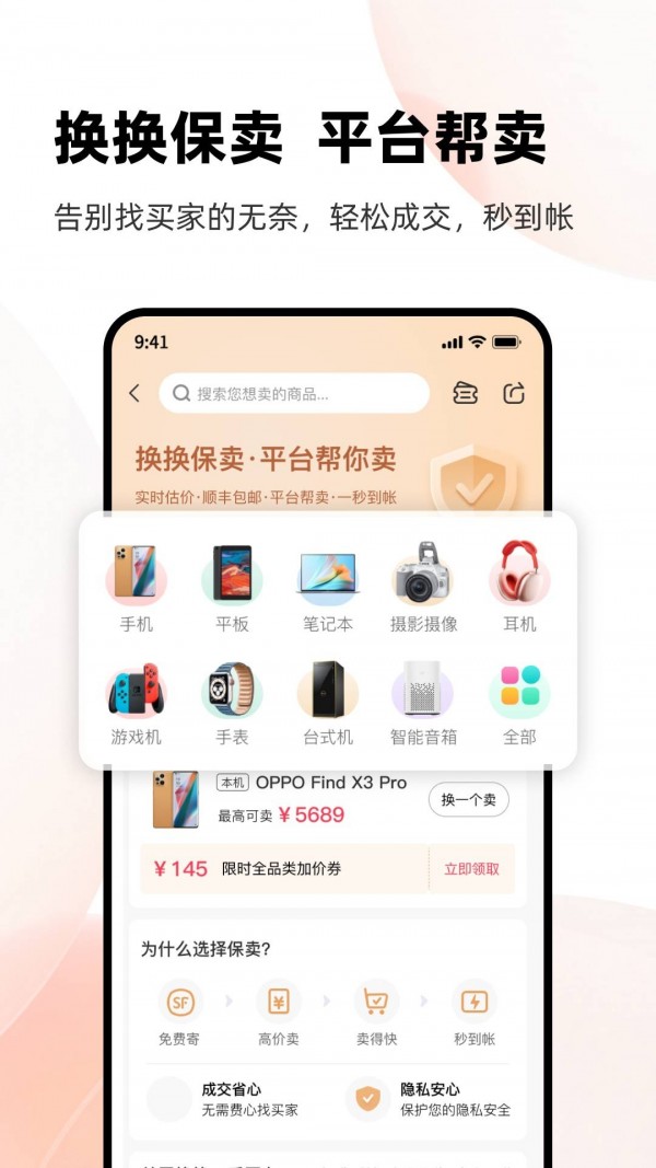 手机二手网络回收