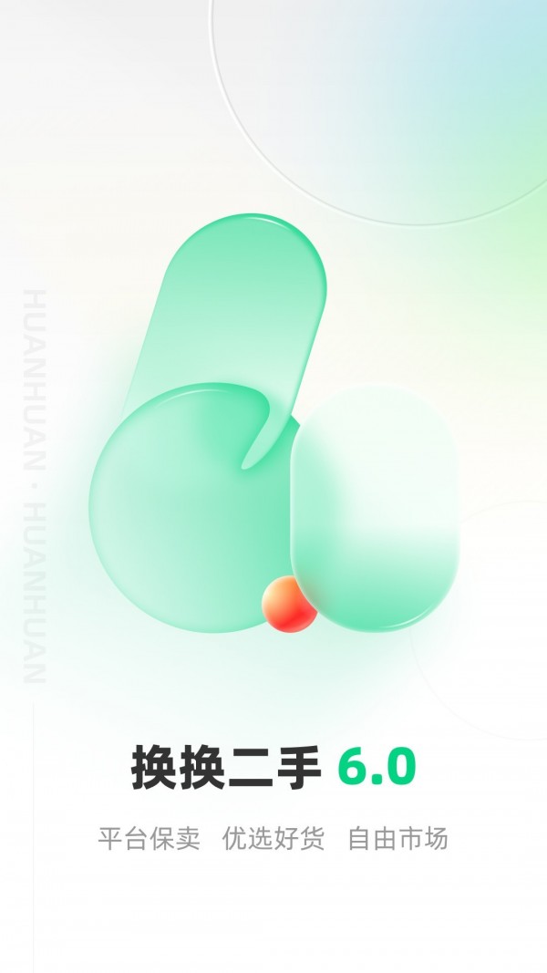 手机二手网络回收