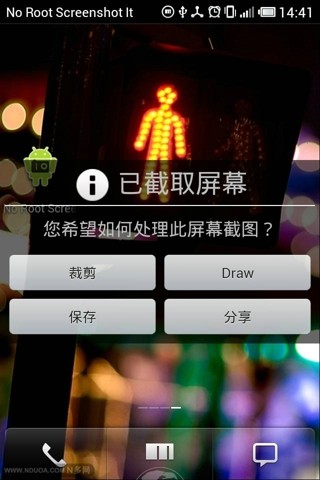 无root截屏