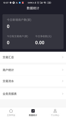 每日付