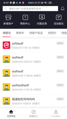 每日付