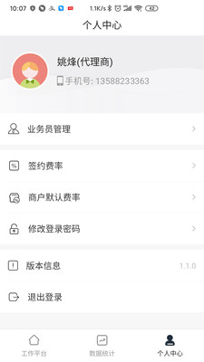 每日付