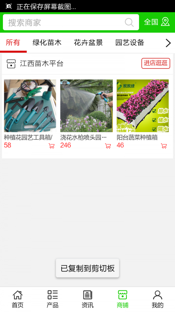 江西苗木市场