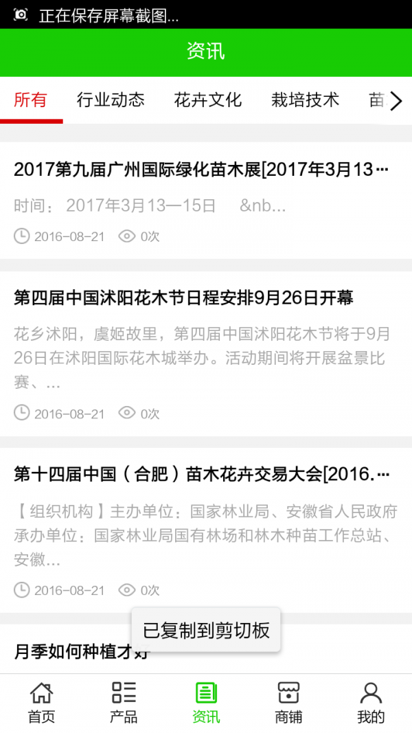 江西苗木市场