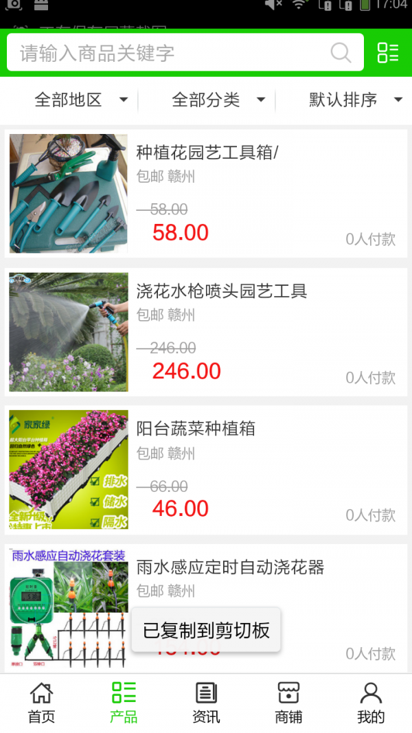 江西苗木市场