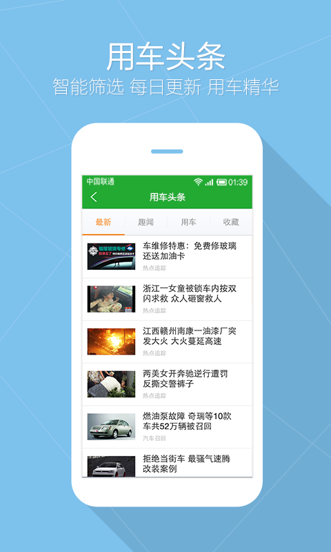 汽车应急助手