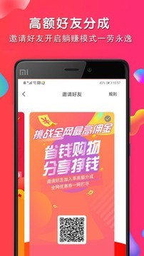 淘客圈