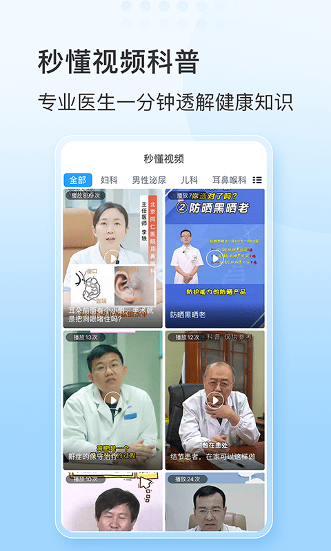 灯塔预约挂号