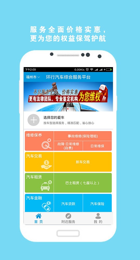 环行汽车服务