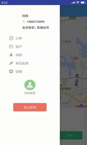 瑞壹代驾