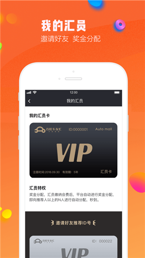 百旺车友汇