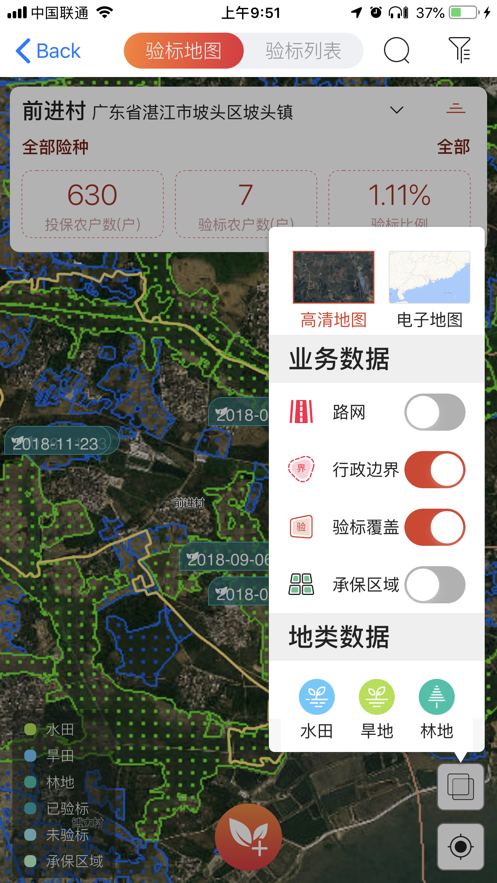 粤农保