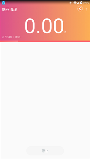 糖豆清理