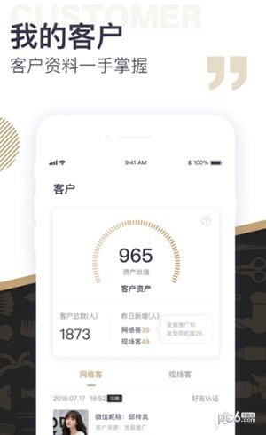 美业助手