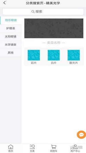 睛美眼镜