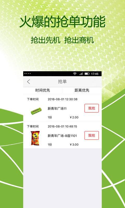 聚超商户