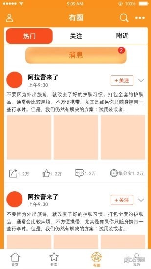芒客