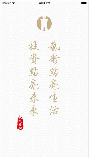 艺投金融