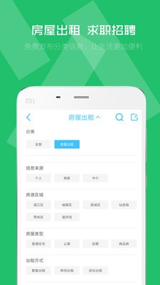 莆田生活圈