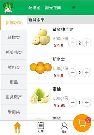 菜上网