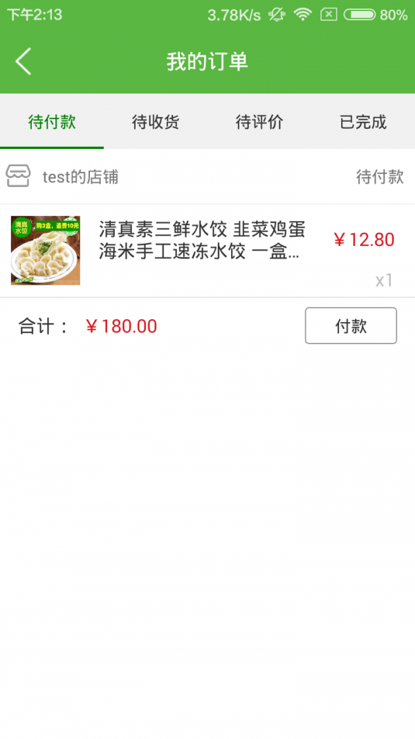 蓝田农海