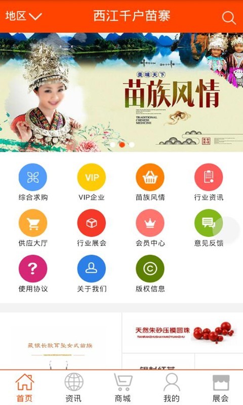 西江千户苗寨