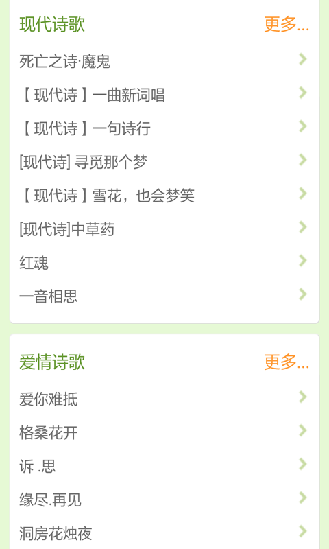 诗歌散文集