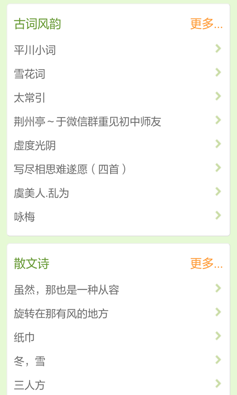 诗歌散文集