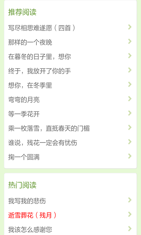 诗歌散文集
