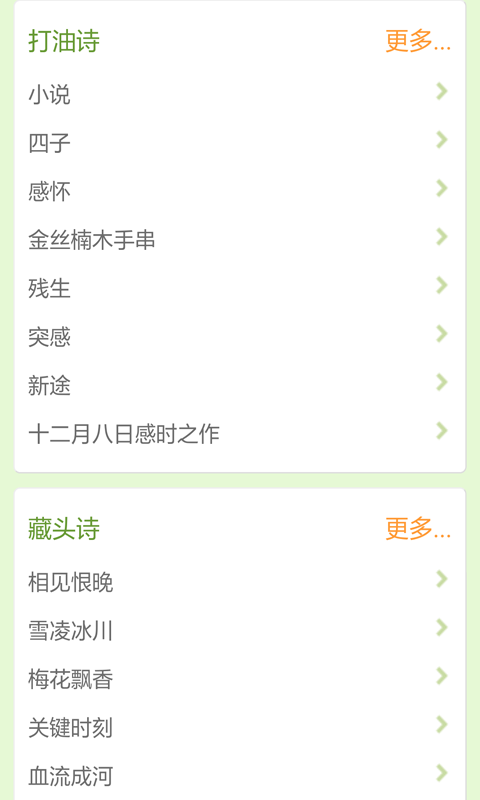 诗歌散文集
